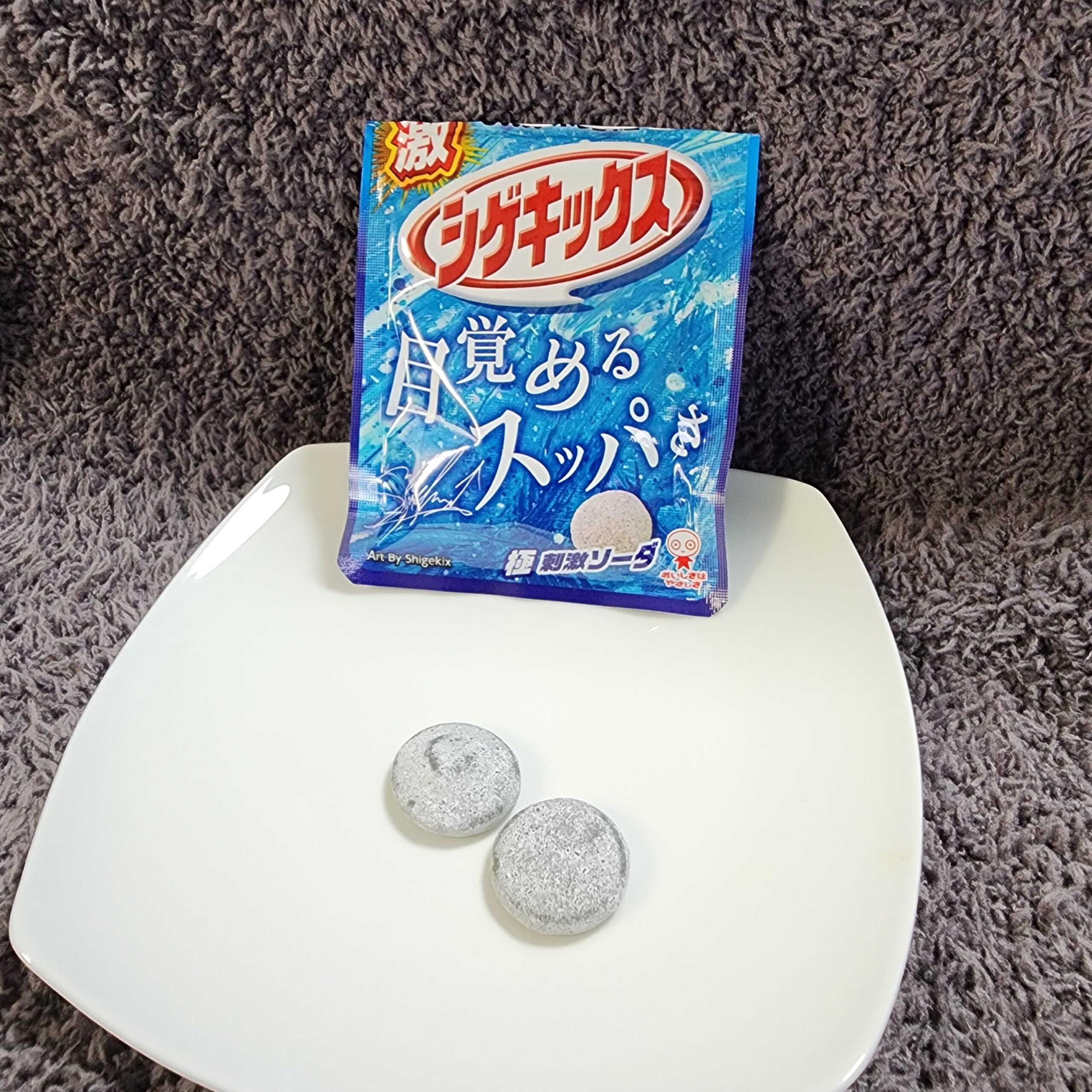 激 シゲキックスはしっかり酸っぱいグミ